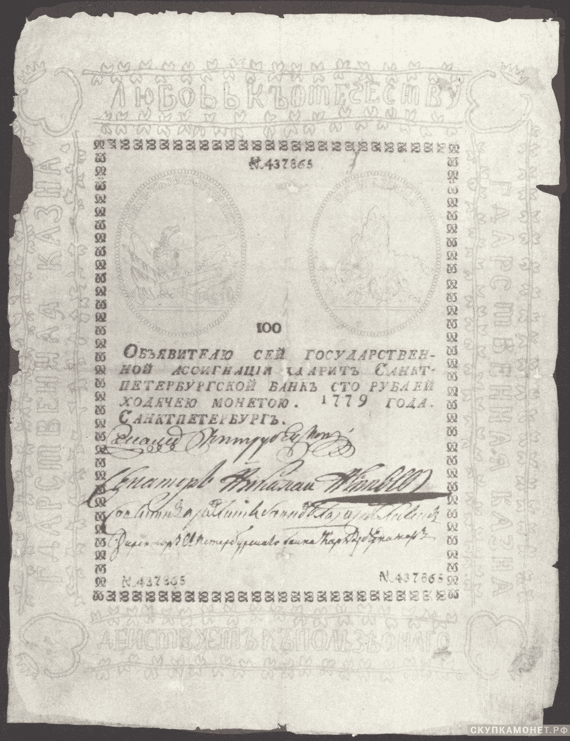  75 рублей 1769-1771, фото 1 