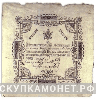 100 рублей 1802-1803, фото 1 