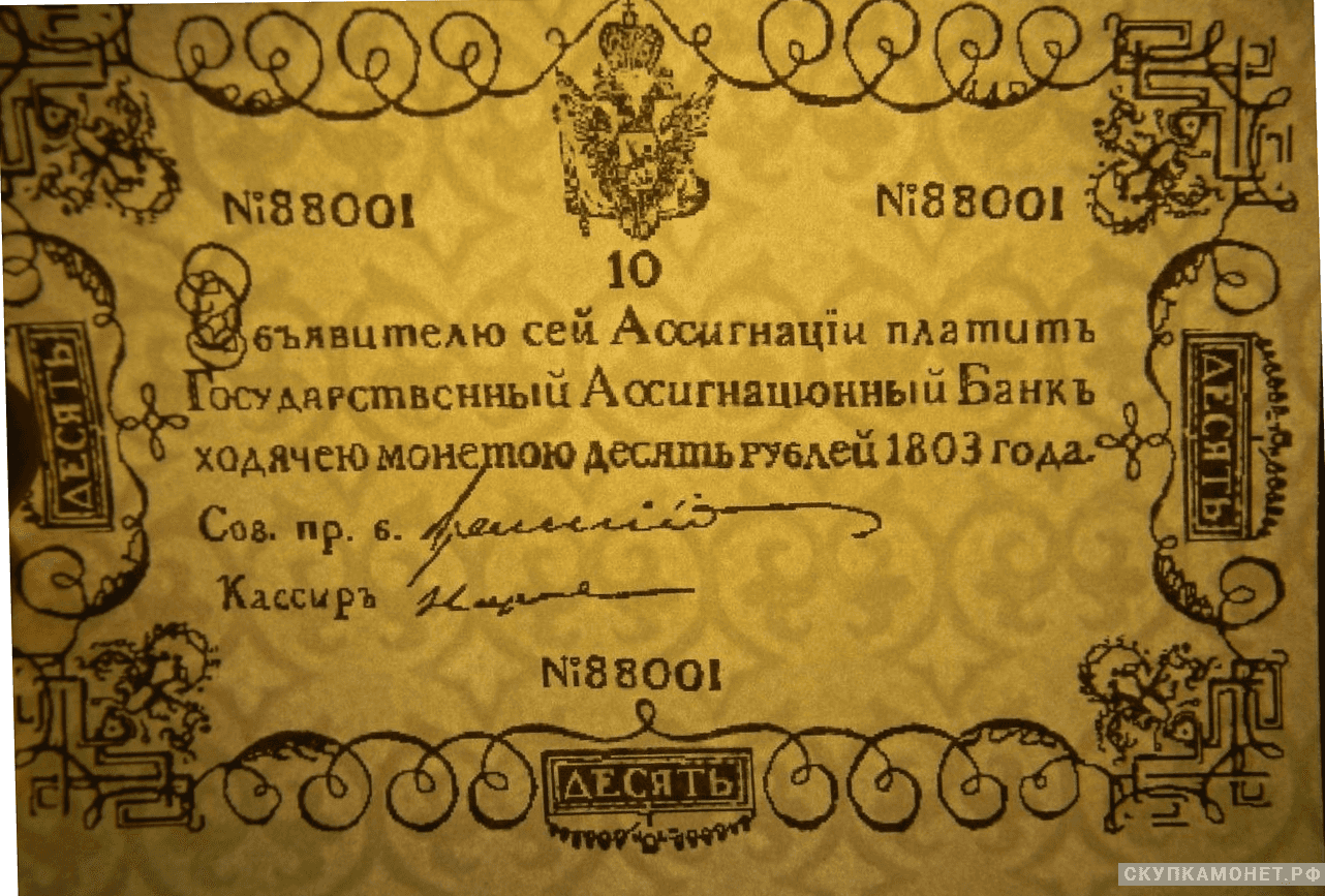  10 рублей 1802-1803, фото 1 