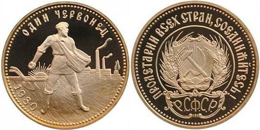  Один Червонец Сеятель 1980 года ММД Proof, фото 1 