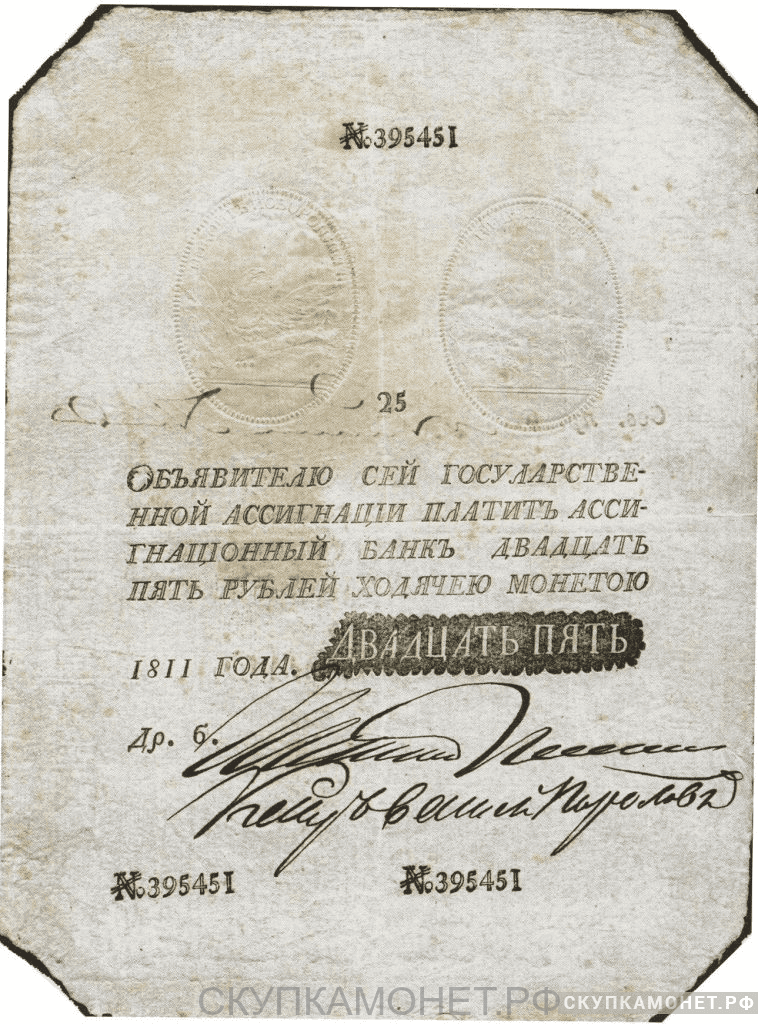  25 РУБЛЕЙ 1786-1818, фото 1 