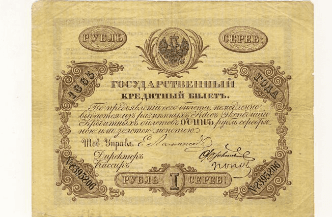  1 рубль серебром 1843-1865, фото 1 