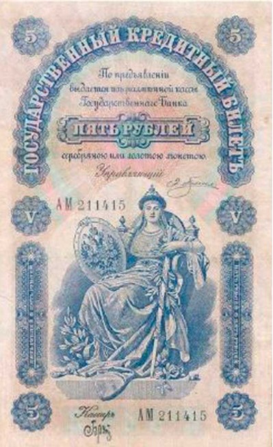  5 рублей 1895, фото 1 