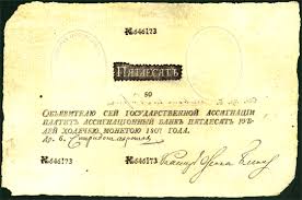 50 РУБЛЕЙ 1786-1818, фото 1 