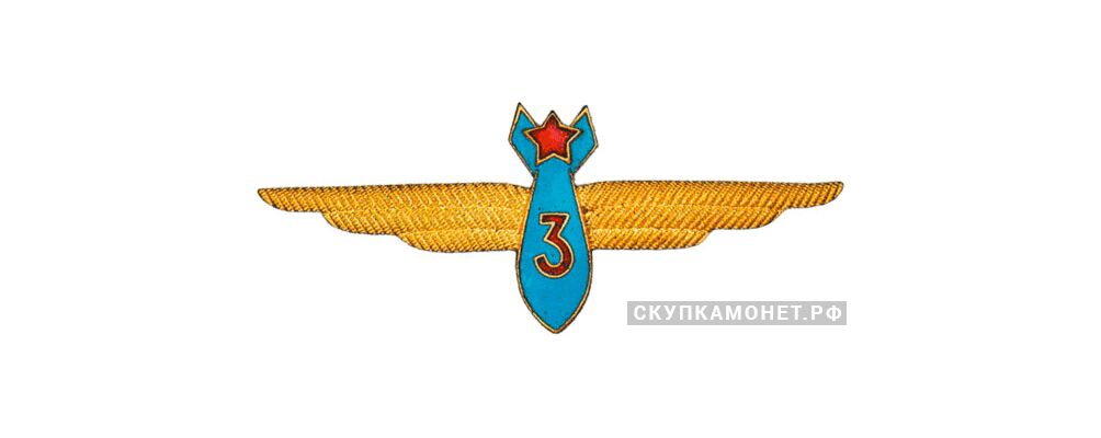  Знак «Военный штурман 3-го класса», фото 1 
