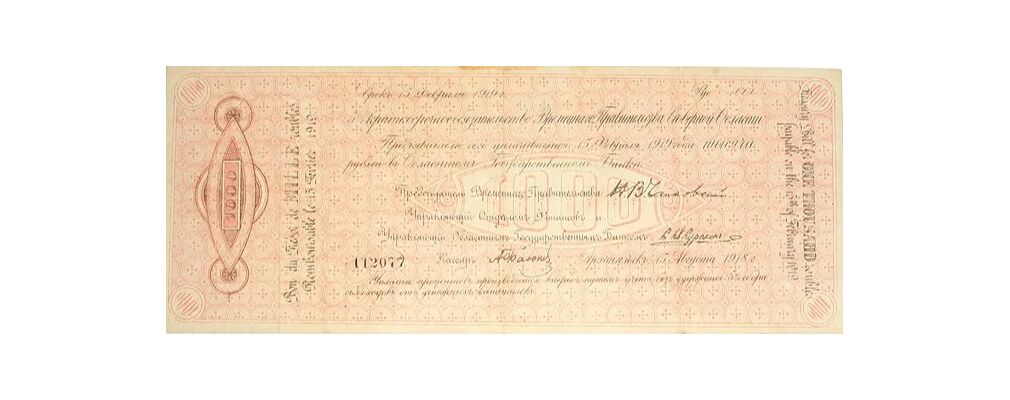  5% обязательство правительства Северной области 1000 рублей 1918, фото 1 