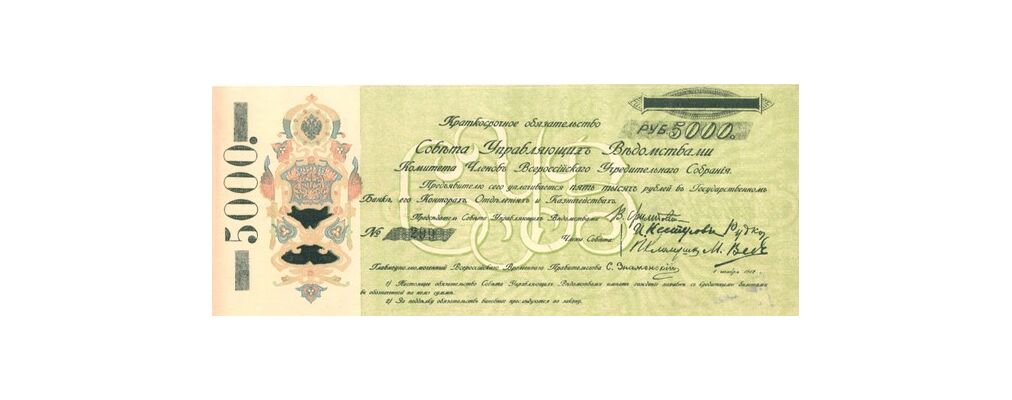  500 рублей 1917. Оренбург., фото 1 