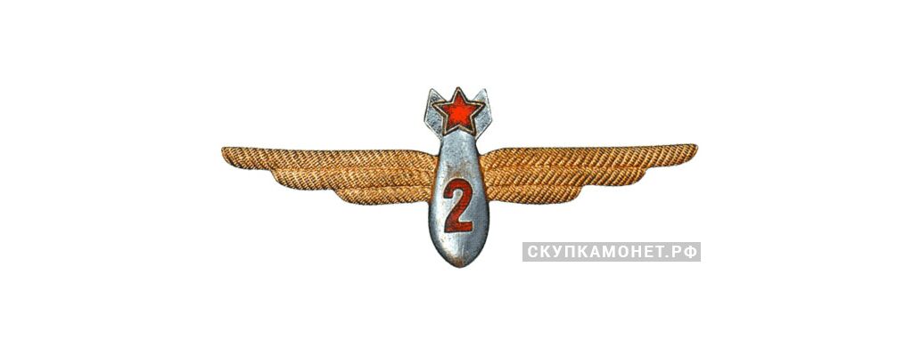  Знак «Военный штурман 2-го класса», фото 1 