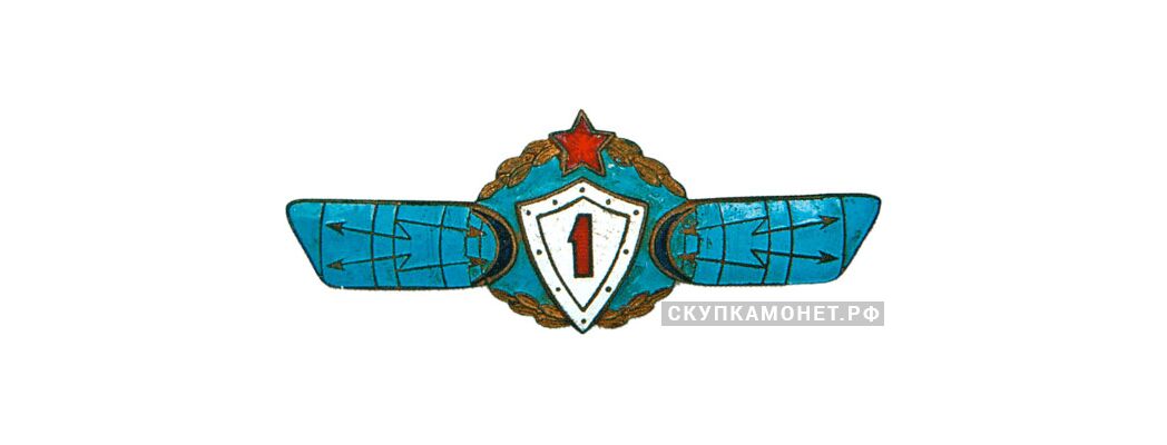  Знак «Оператор РТВ 1-го класса», фото 1 