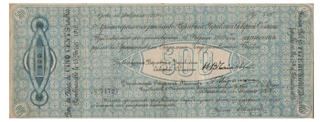  5% обязательство правительства Северной области 500 рублей 1918, фото 1 