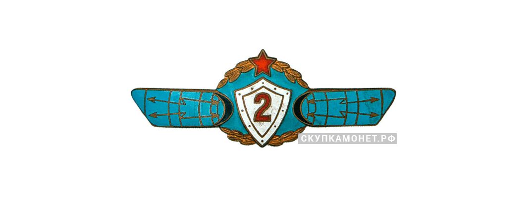  Знак «Оператор РТВ 2-го класса», фото 1 