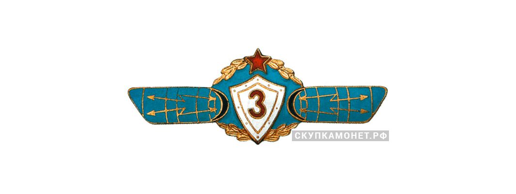  Знак «Оператор РТВ 3-го класса», фото 1 