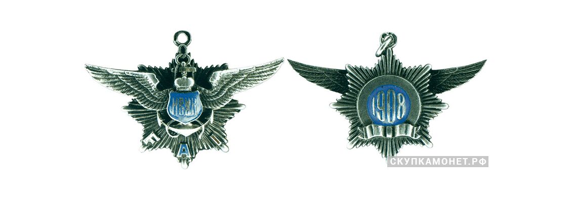  Жетон памятный Императорского всероссийского аэроклуба Россия, С.-Петербург 1908 г., фото 1 