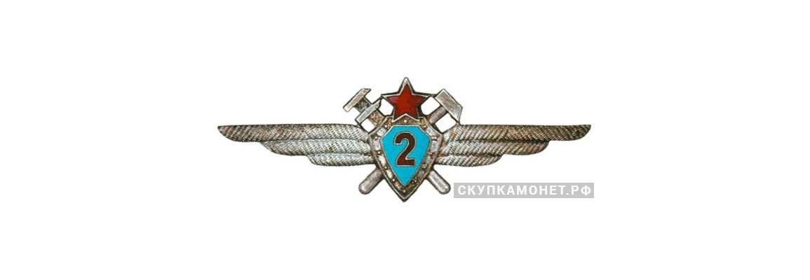  Знак «Военный техник 2-го класса», фото 1 