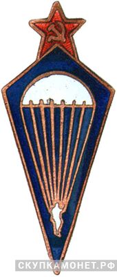  Знак «Парашютист», фото 1 