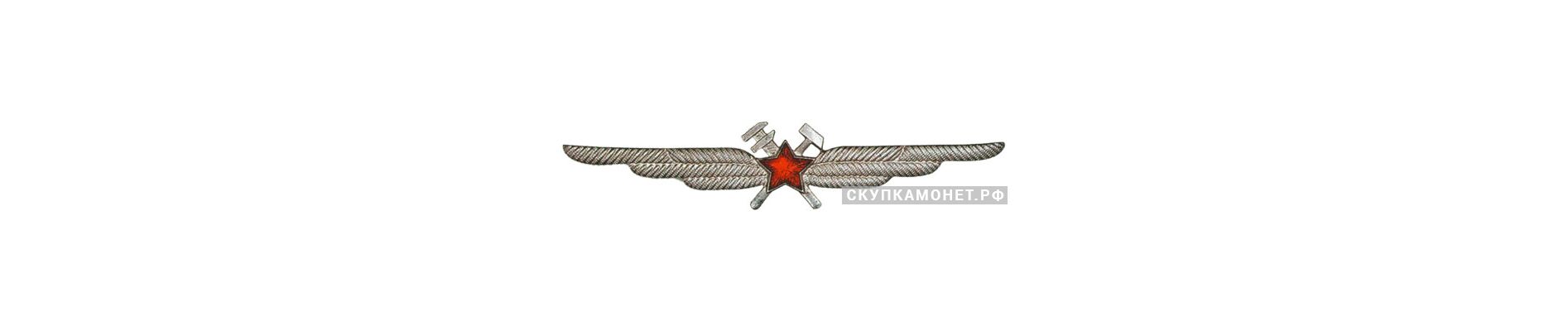  Знак «Специалист НАС», фото 1 