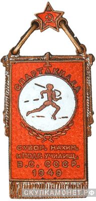  1-я Спартакиада, фото 1 