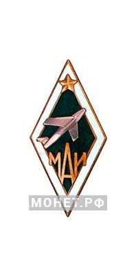  МАИ (Московский авиационный институт), фото 1 
