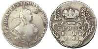  Гривенник 1749 года, Елизавета 1, фото 1 