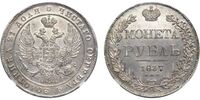  1 рубль 1837 года, Николай 1, фото 1 