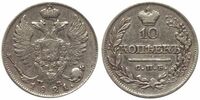  10 копеек 1821 года, Александр 1, фото 1 