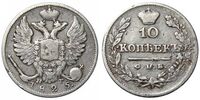  10 копеек 1825 года, Александр 1, фото 1 