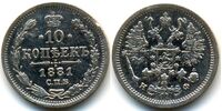  10 копеек 1881 года СПБ-НФ (серебро, Александр II), фото 1 