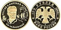  100 рублей 1993 год (золото, Россия и мировая культура П.И. Чайковский), фото 1 
