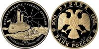  100 рублей 1995 год (золото, Исследование Русской Арктики. У. Нобиле), фото 1 