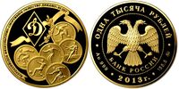  1000 рублей 2013 год (золото, 90 лет ДИНАМО), фото 1 