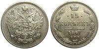  15 копеек 1867 года СПБ-НI (серебро, Александр II), фото 1 