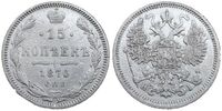  15 копеек 1870 года СПБ-НI (серебро, Александр II), фото 1 