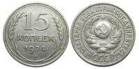  15 копеек 1924 года (серебро, СССР), фото 1 