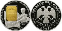  25 рублей 2008 &amp;quot;190 лет &amp;quot;Гознаку&amp;quot;, А.Бетанкур&amp;quot;, фото 1 
