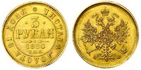  3 рубля 1880 года СПБ-НФ (Александр II, золото), фото 1 