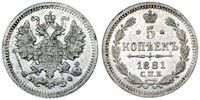  5 копеек 1881 года СПБ-НФ (серебро, Александр II), фото 1 