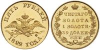  5 рублей 1822 года, Александр 1, фото 1 