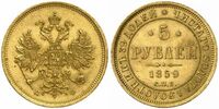  5 рублей 1859 года СПБ-ПФ (золото, Александр II), фото 1 