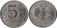  5 рублей 2001, фото 1 