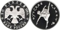  50 рублей 1993 года «Русский балет» (платина), фото 1 