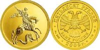  50 рублей 2009 год (золото, Георгий Победоносец), фото 1 