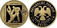  50 рублей 2012 год (золото, Чемпионат Европы по дзюдо. Челябинск), фото 1 