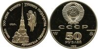  50 рублей 1990 год (золото, Церковь Архангела Гавриила. Москва), фото 1 
