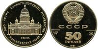  50 рублей 1991 год (золото, Исаакиевский собор. Санкт-Петербург), фото 1 