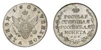  Полтина 1809 года, Александр 1, фото 1 