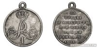  Медаль За труды и храбрость при взятии Ганжи, фото 1 