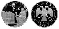  3 рубля 2014 250 лет основания Государственного Эрмитажа, фото 1 