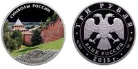  3 рубля 2015 Символы России. Нижегородский Кремль в специальном исполнении, фото 1 