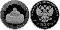  3 рубля 2016 Музей-сокровищница &amp;quot;Оружейная палата&amp;quot;, фото 1 