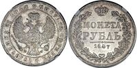 1 рубль 1847 года, MW, хвост орла веером, Николай 1, фото 1 